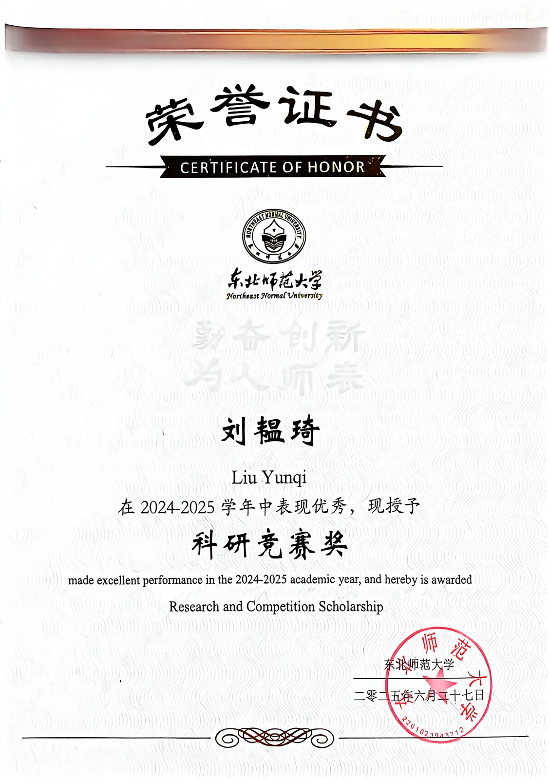 科研竞赛奖